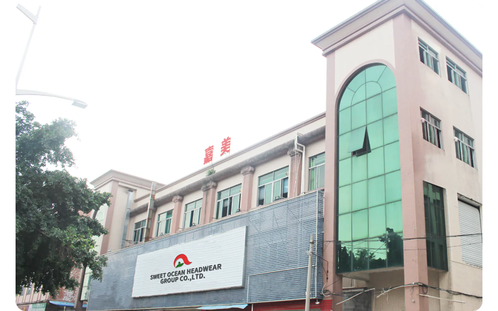 Factory exterior published by Dongguan Sweet Ocean Headwear